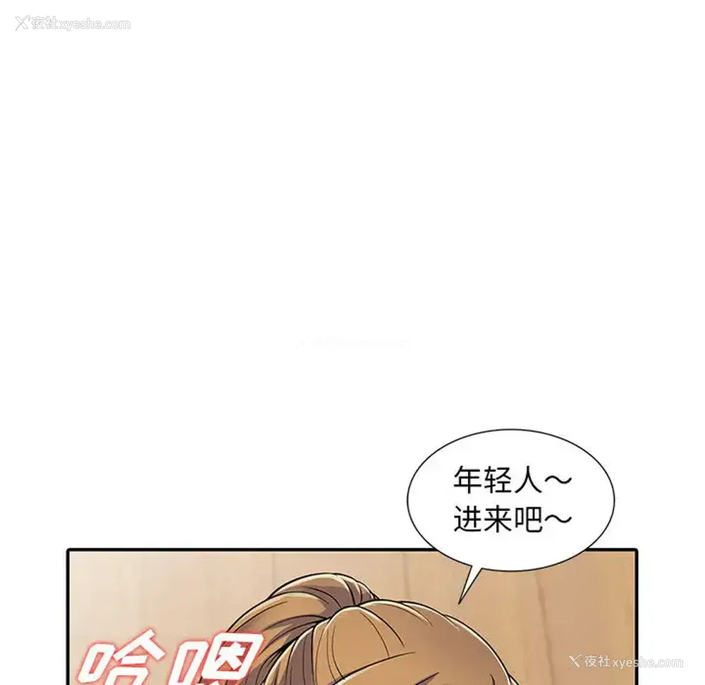 61P - 偷食的滋味