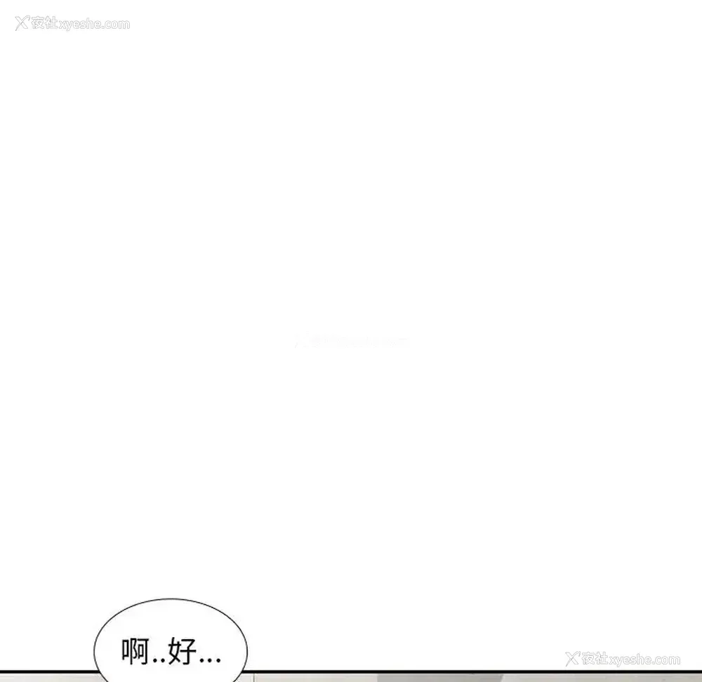63P - 偷食的滋味