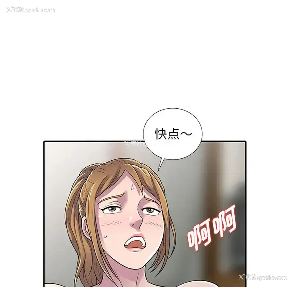69P - 偷食的滋味