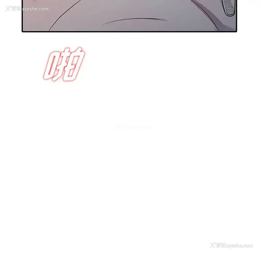 80P - 偷食的滋味