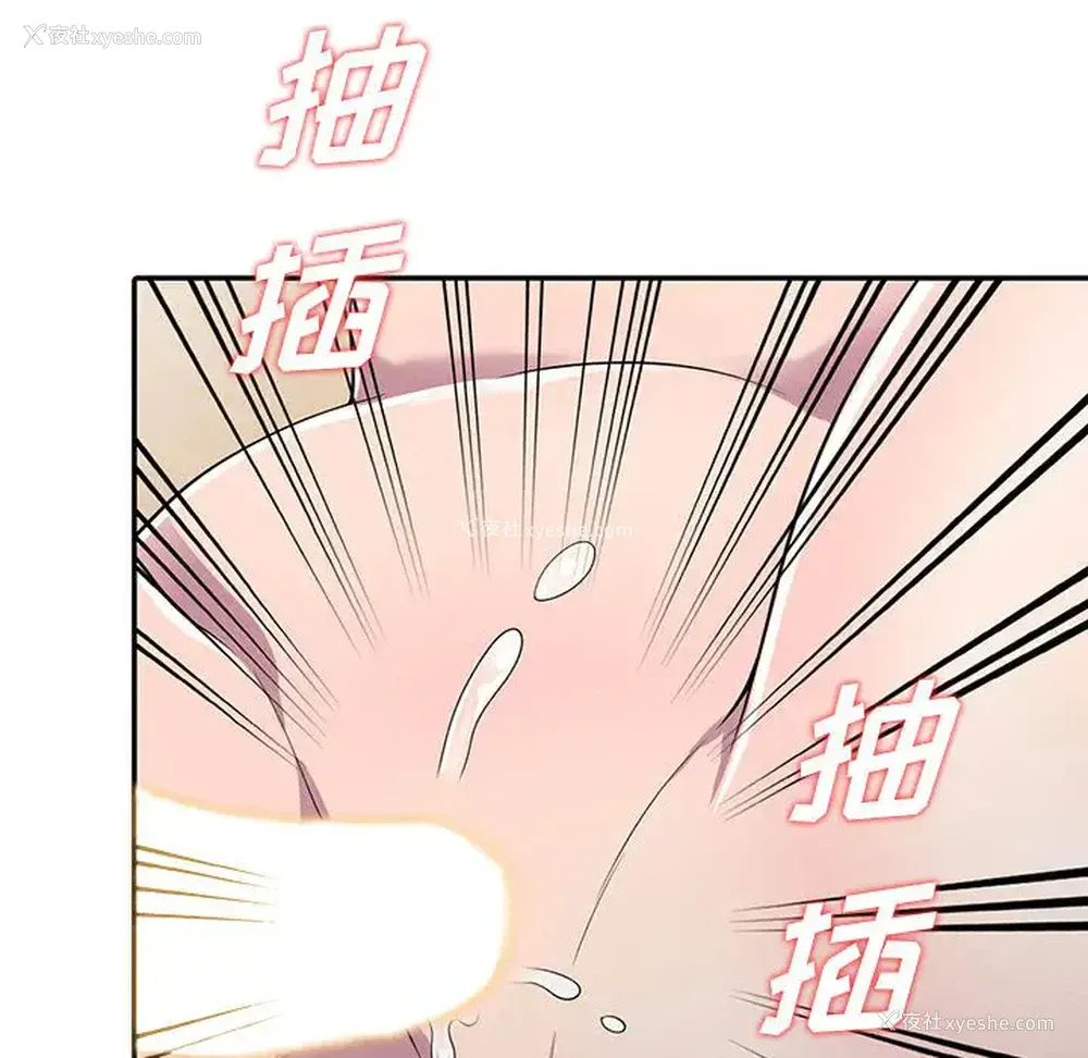 81P - 偷食的滋味