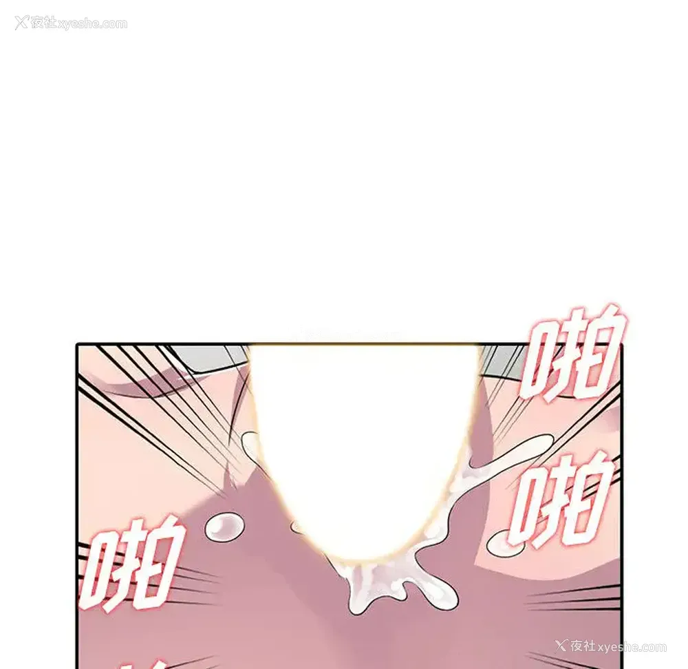 88P - 偷食的滋味