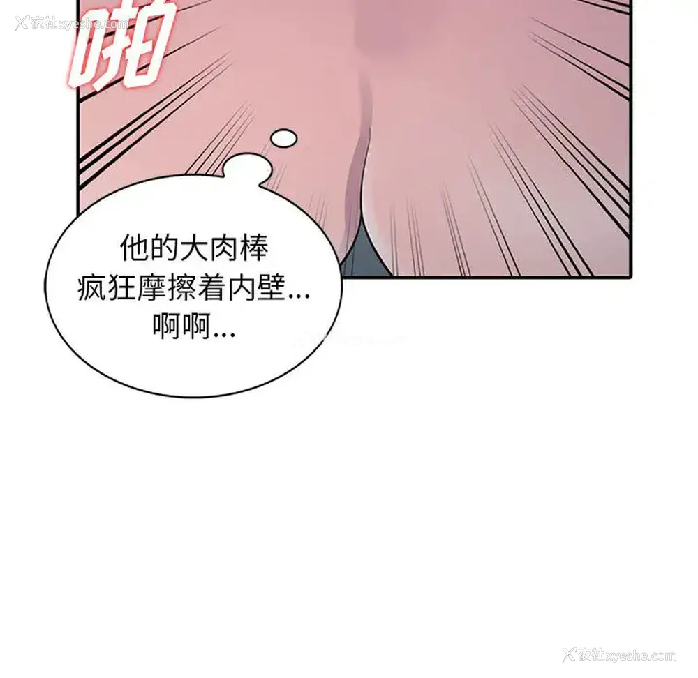 89P - 偷食的滋味