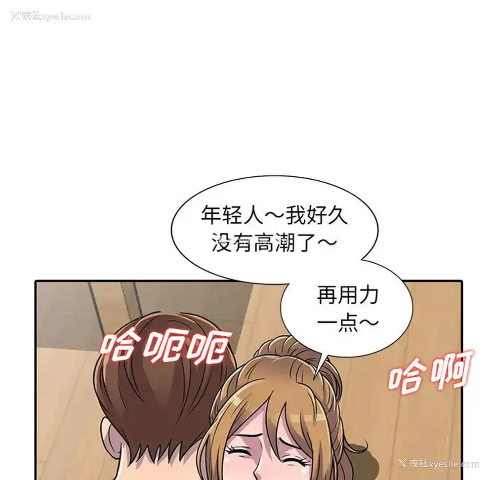 90P - 偷食的滋味
