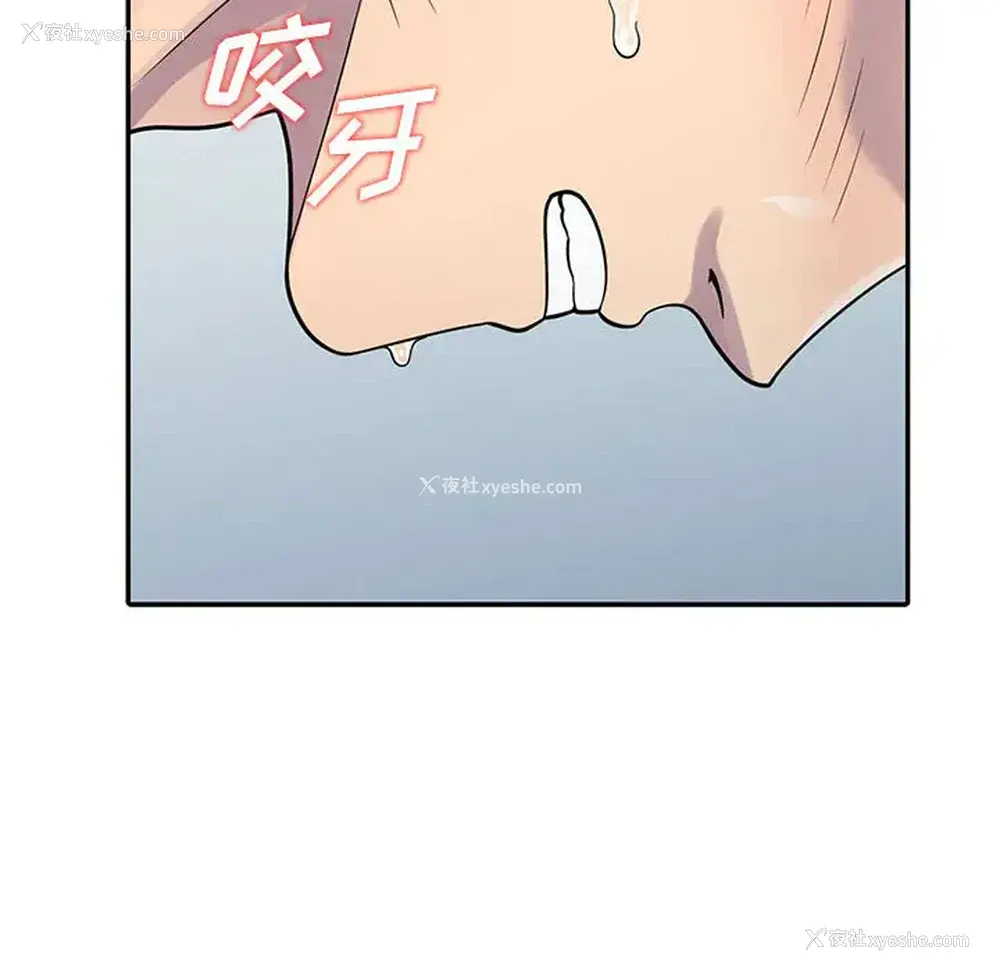 93P - 偷食的滋味