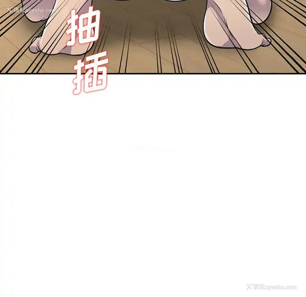 95P - 偷食的滋味