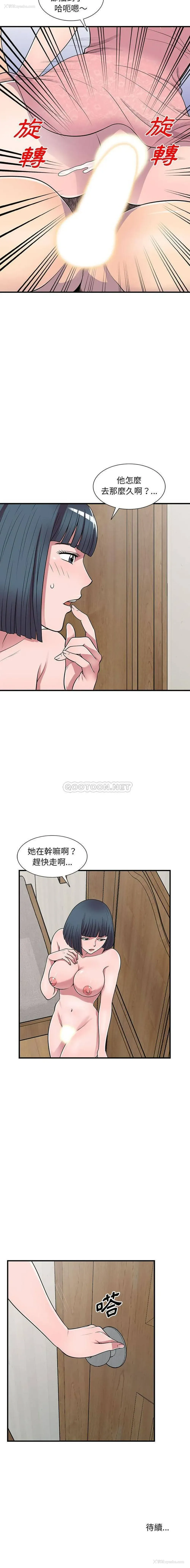 16P - 偷食的滋味