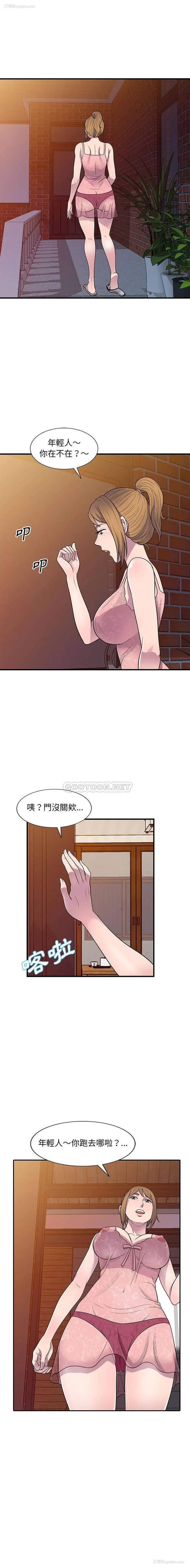 1P - 偷食的滋味