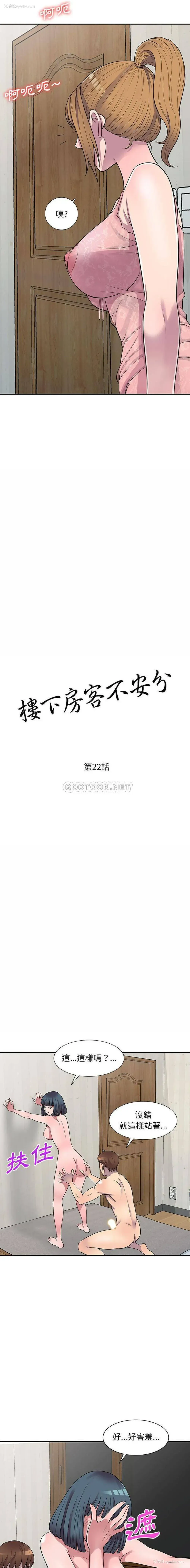 2P - 偷食的滋味