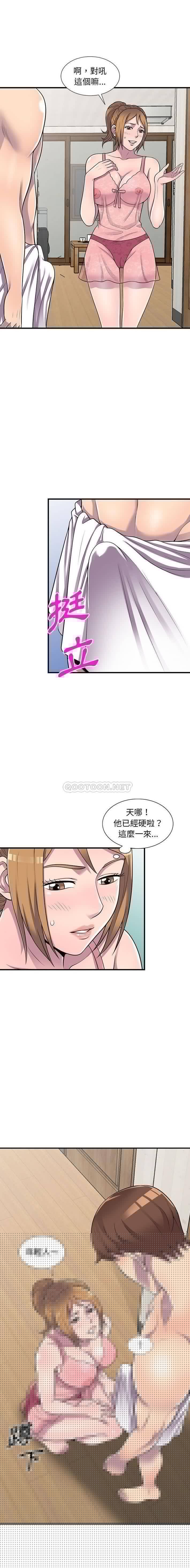 9P - 偷食的滋味