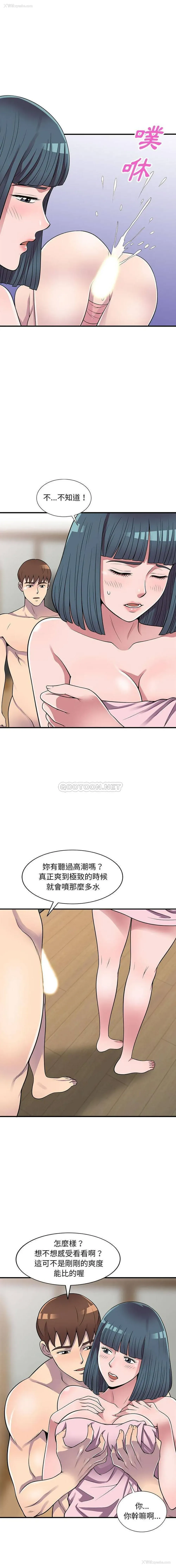12P - 偷食的滋味