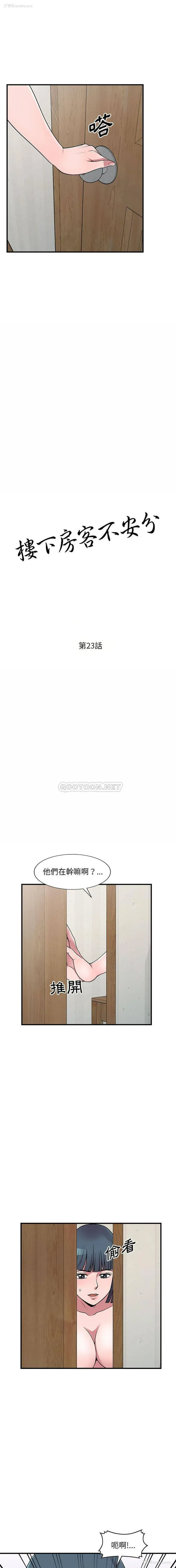 2P - 偷食的滋味