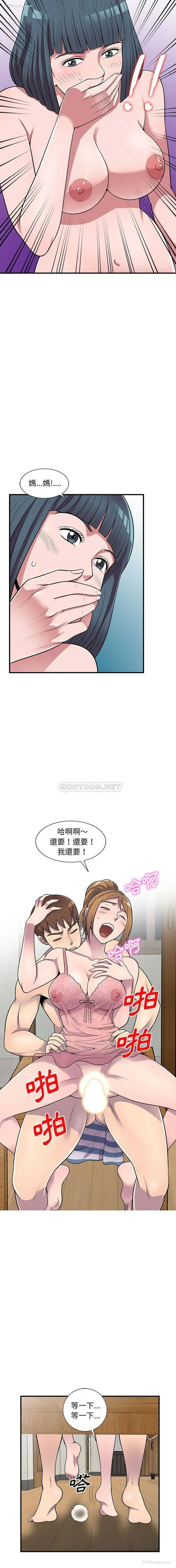 3P - 偷食的滋味
