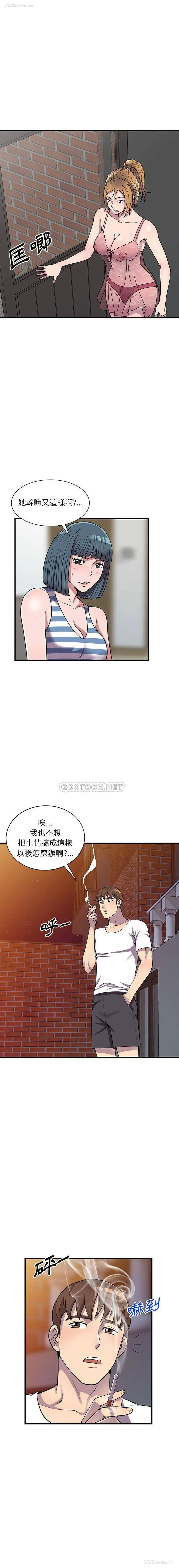 10P - 偷食的滋味