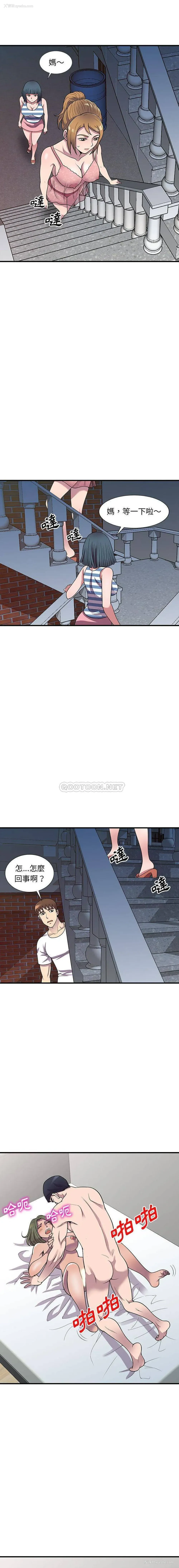 11P - 偷食的滋味