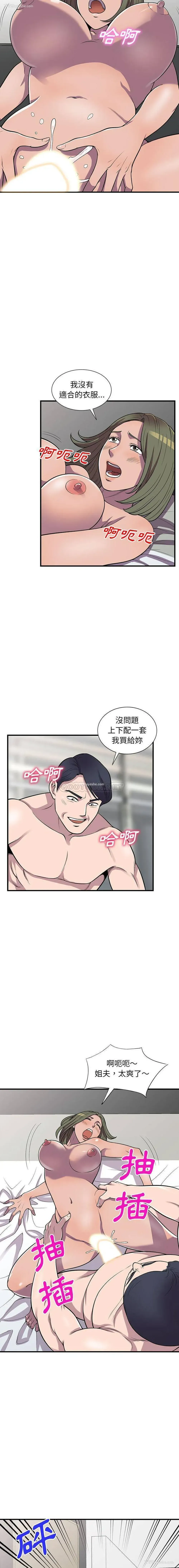 15P - 偷食的滋味