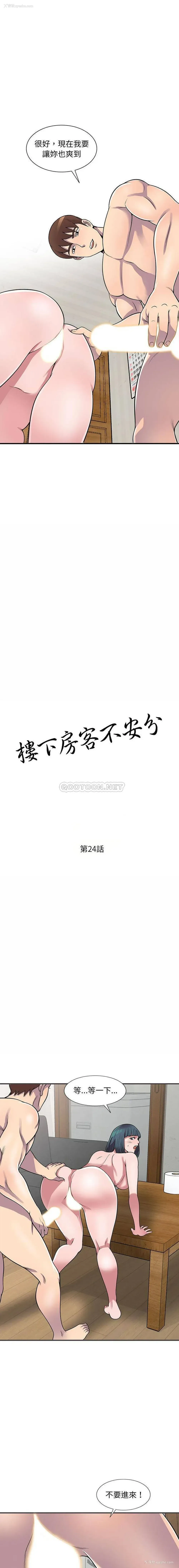 2P - 偷食的滋味