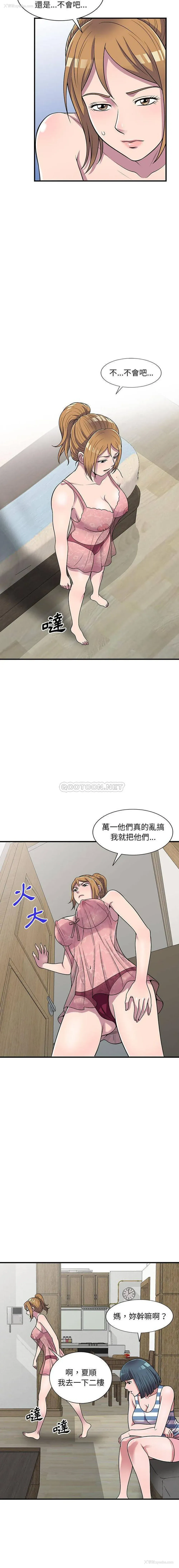 9P - 偷食的滋味