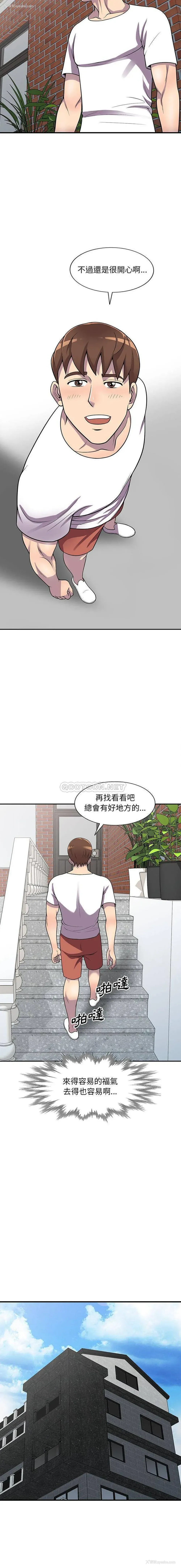 11P - 偷食的滋味