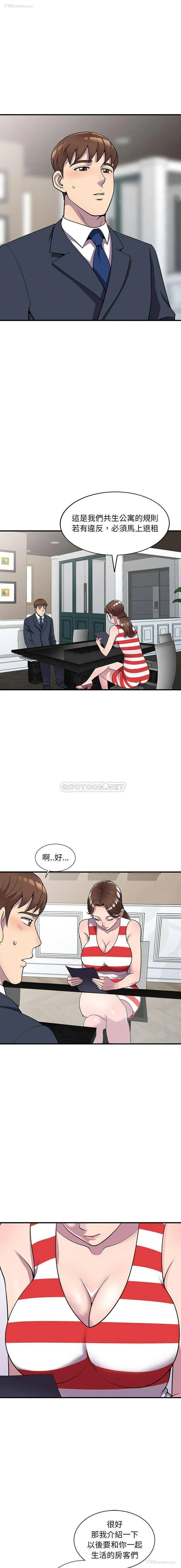 12P - 偷食的滋味