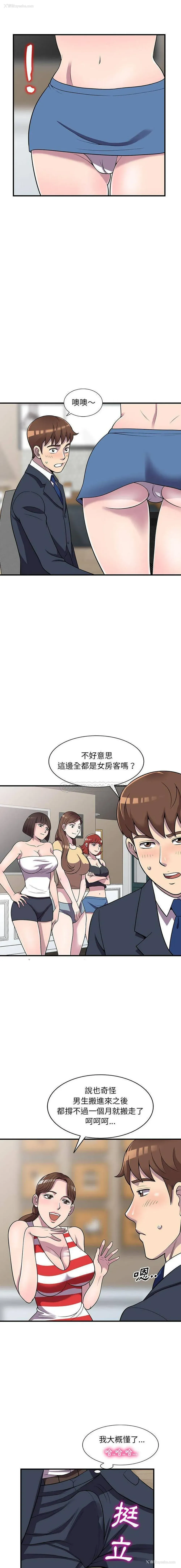 15P - 偷食的滋味