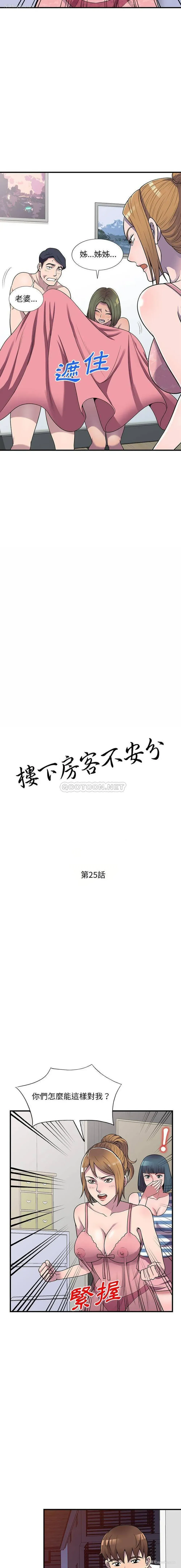 2P - 偷食的滋味