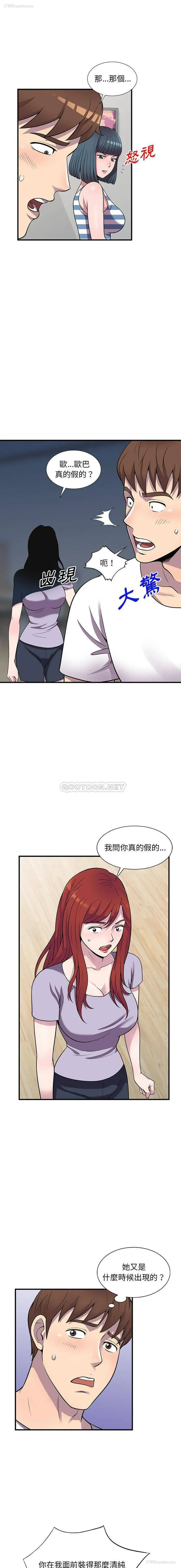 5P - 偷食的滋味