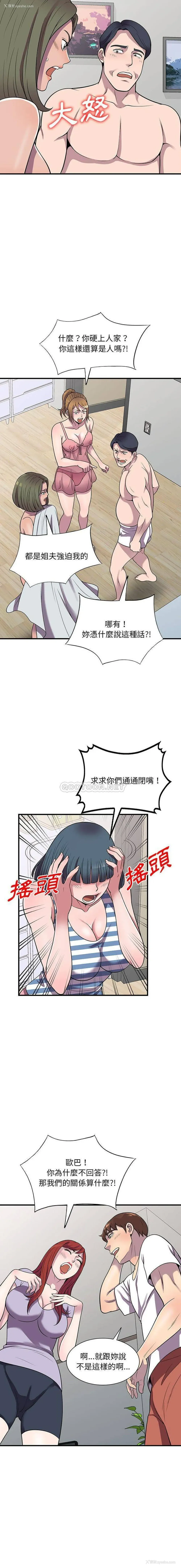 7P - 偷食的滋味