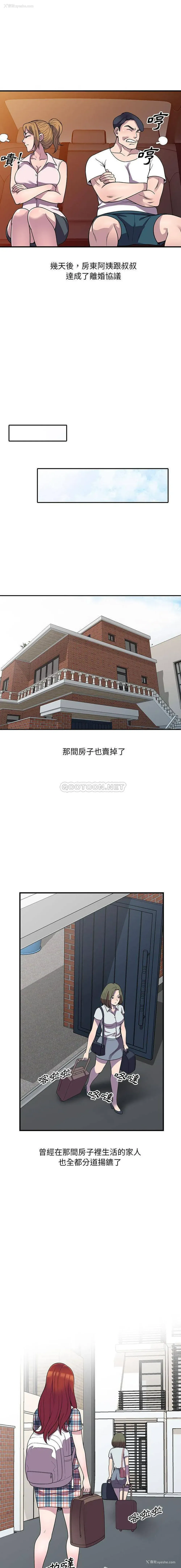 9P - 偷食的滋味