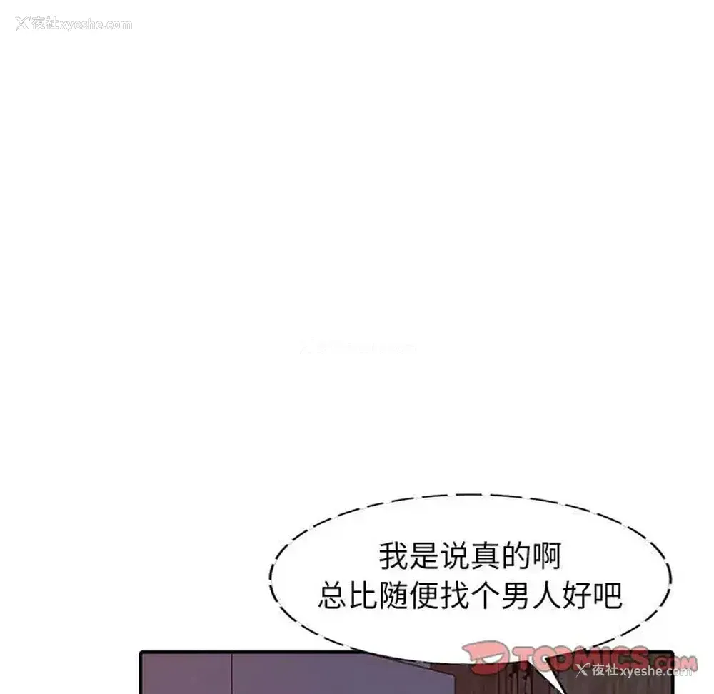 100P - 偷食的滋味