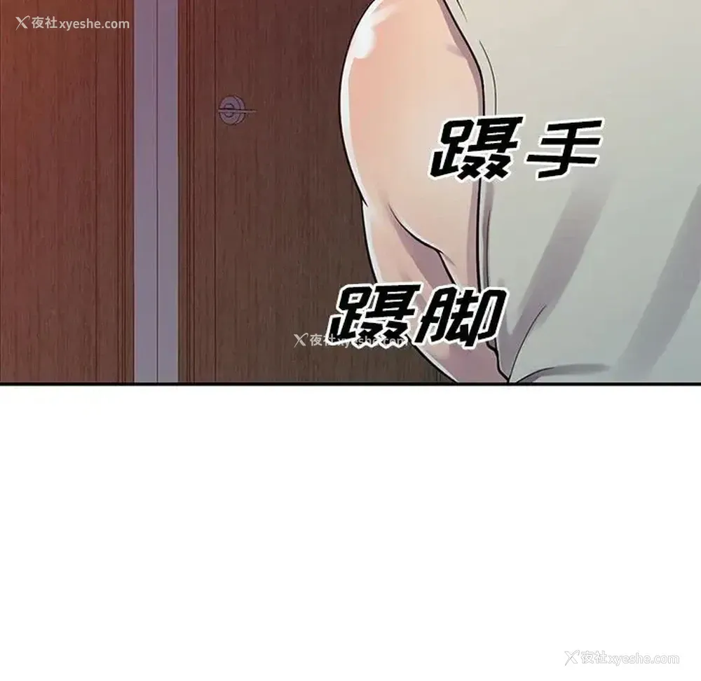 105P - 偷食的滋味