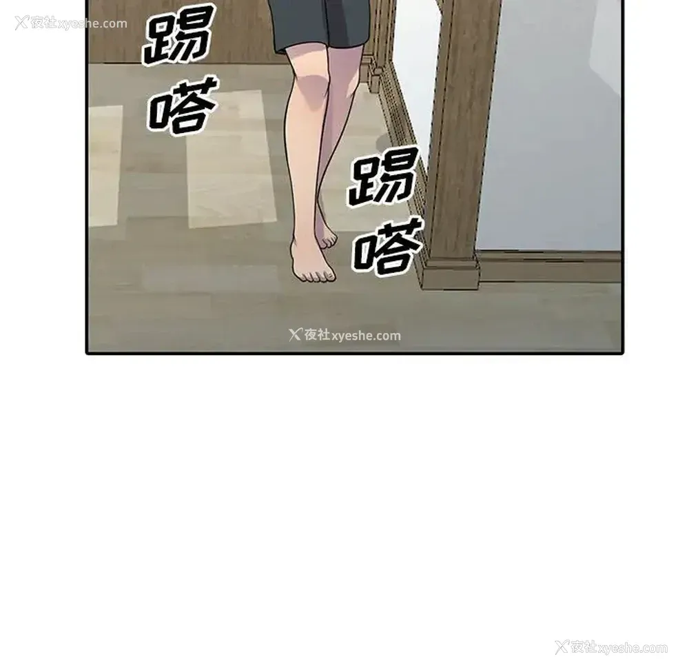 10P - 偷食的滋味