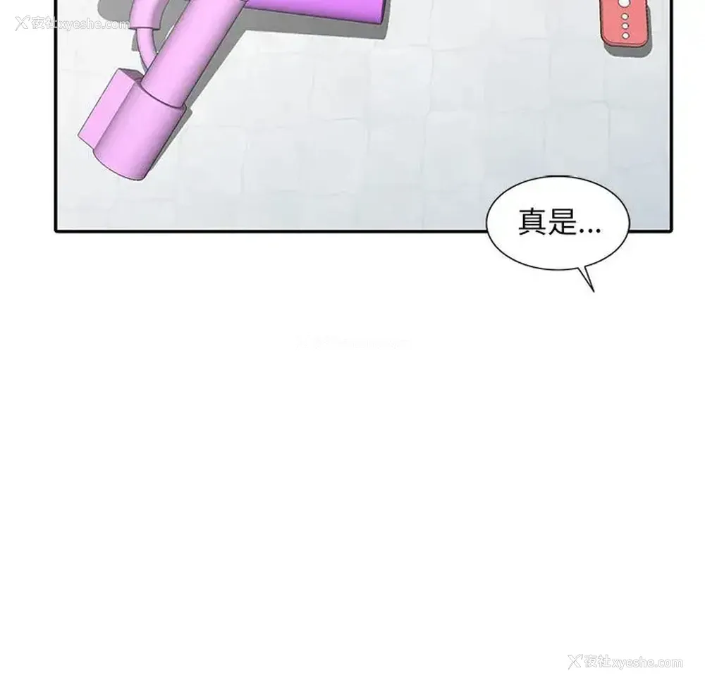 110P - 偷食的滋味