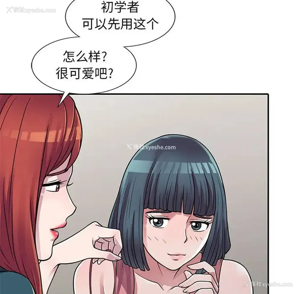 114P - 偷食的滋味