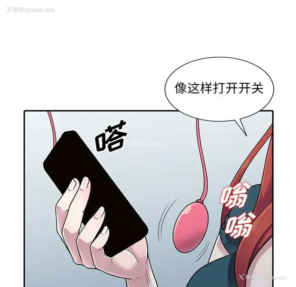 116P - 偷食的滋味