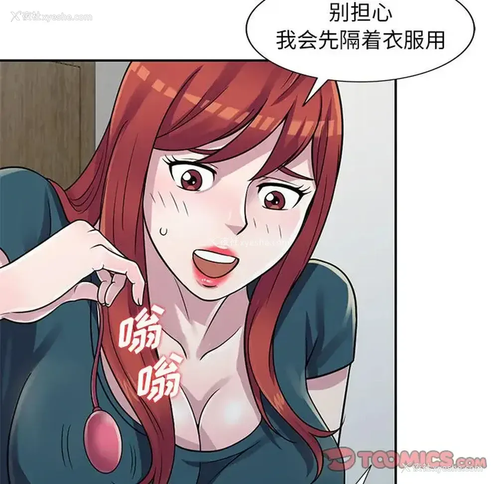118P - 偷食的滋味