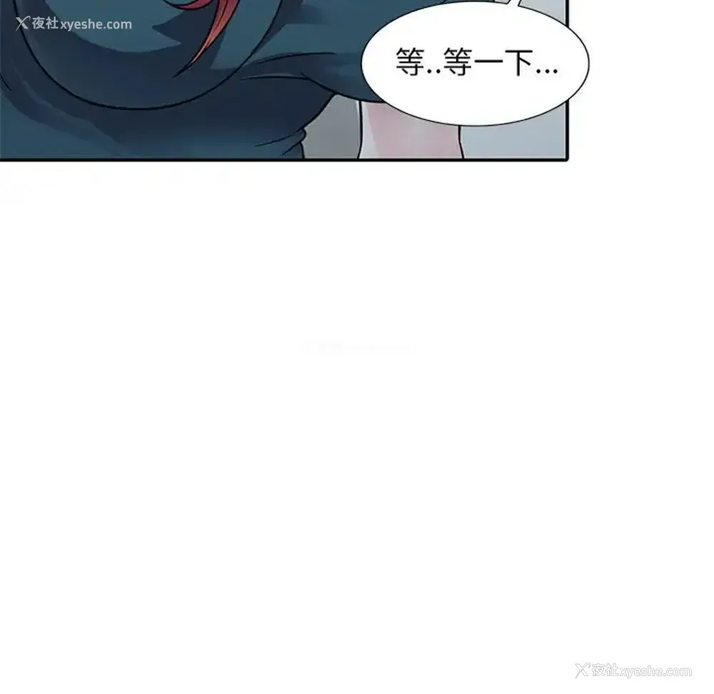 119P - 偷食的滋味