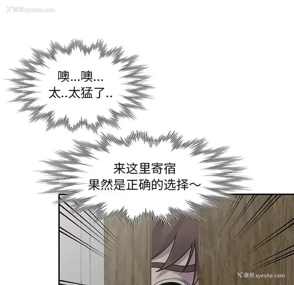 128P - 偷食的滋味