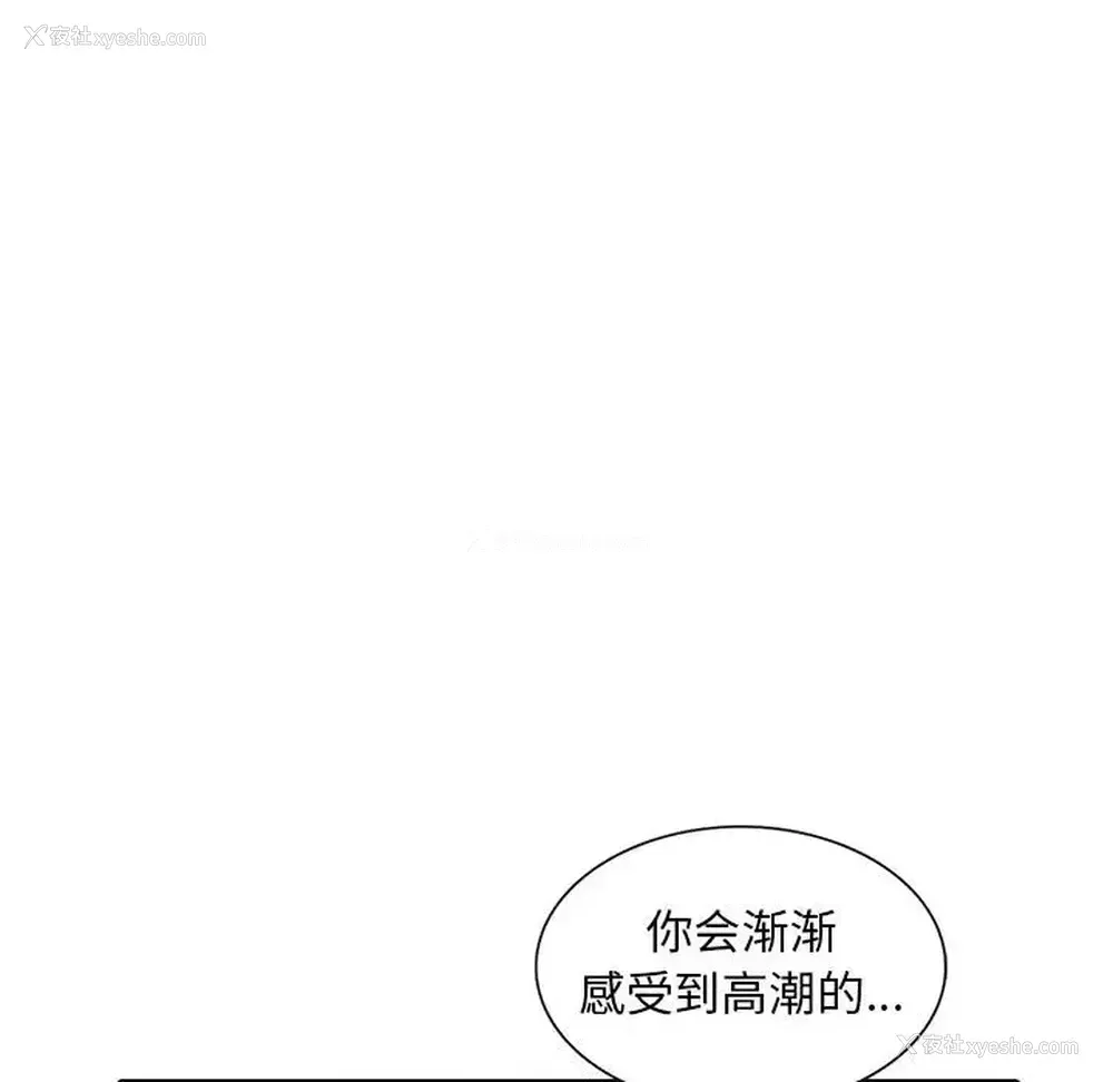 138P - 偷食的滋味