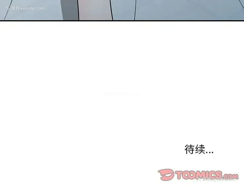 143P - 偷食的滋味