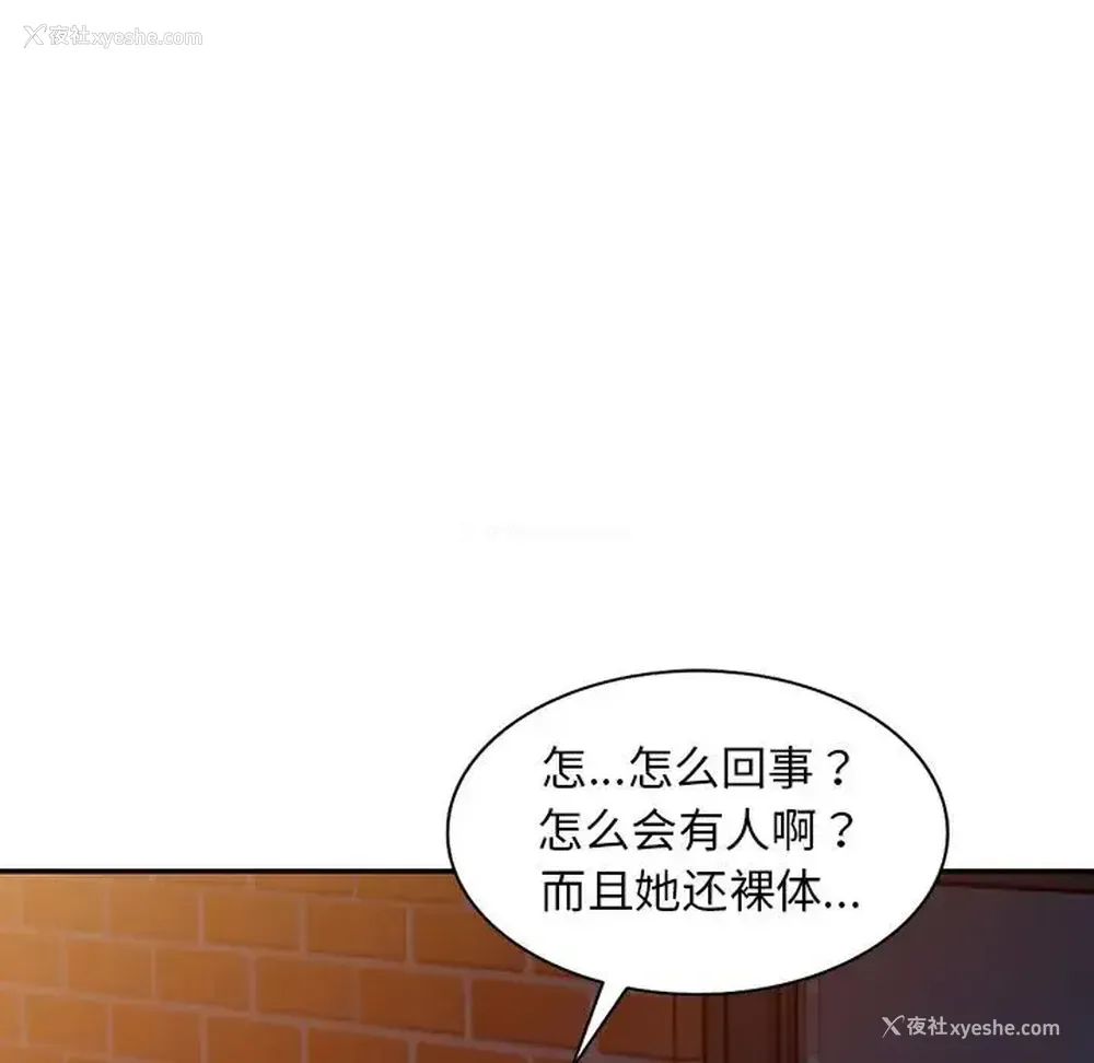28P - 偷食的滋味