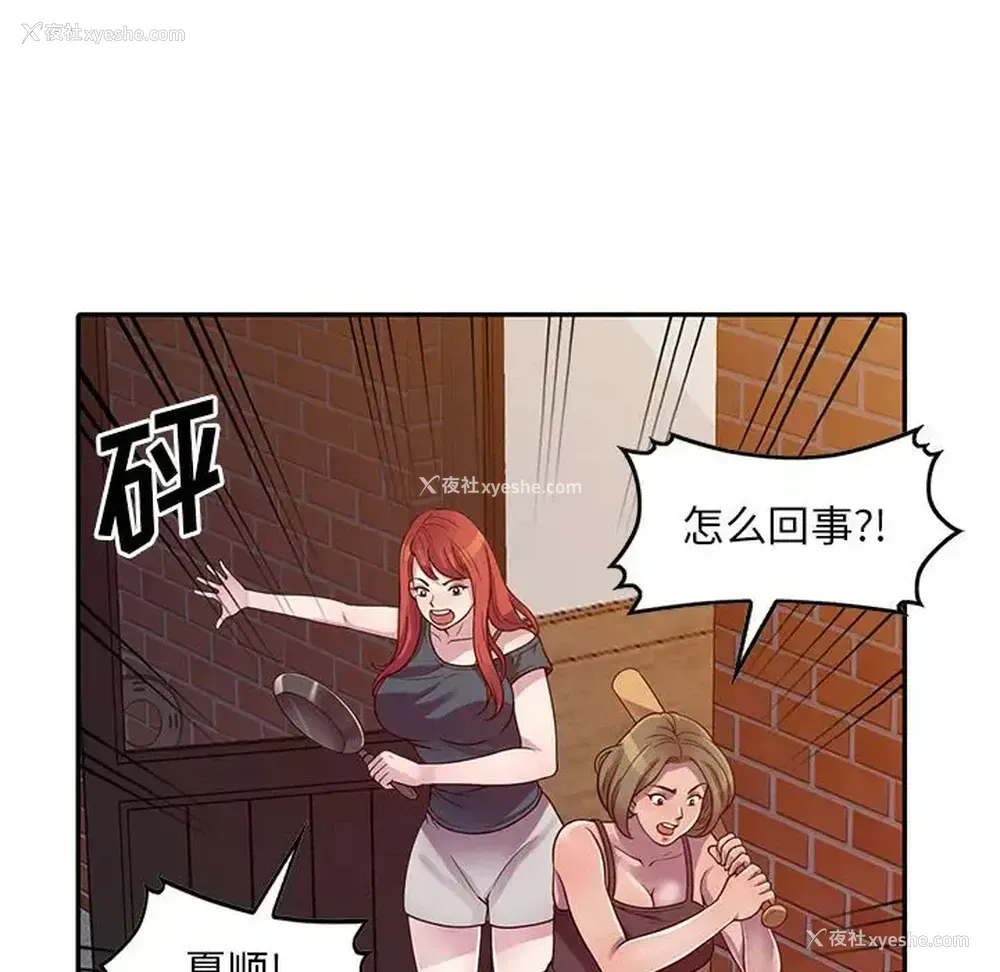 31P - 偷食的滋味