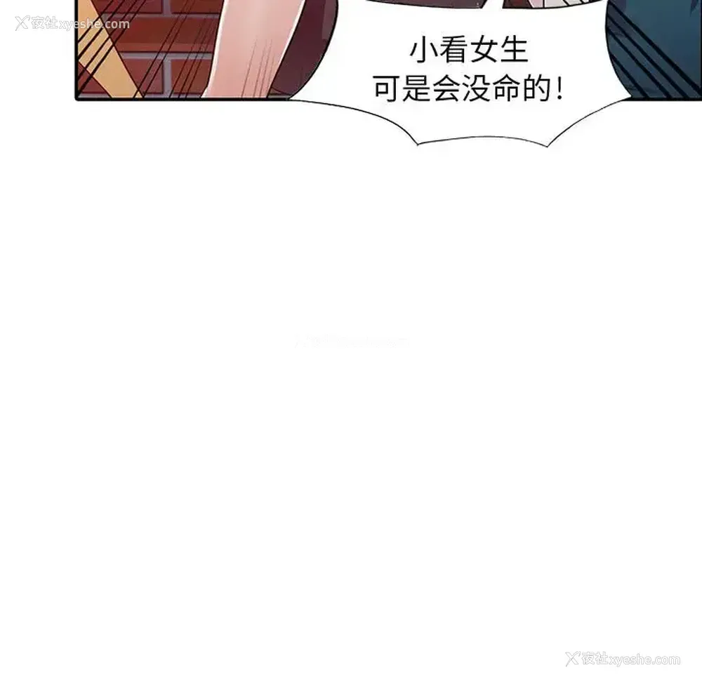 37P - 偷食的滋味