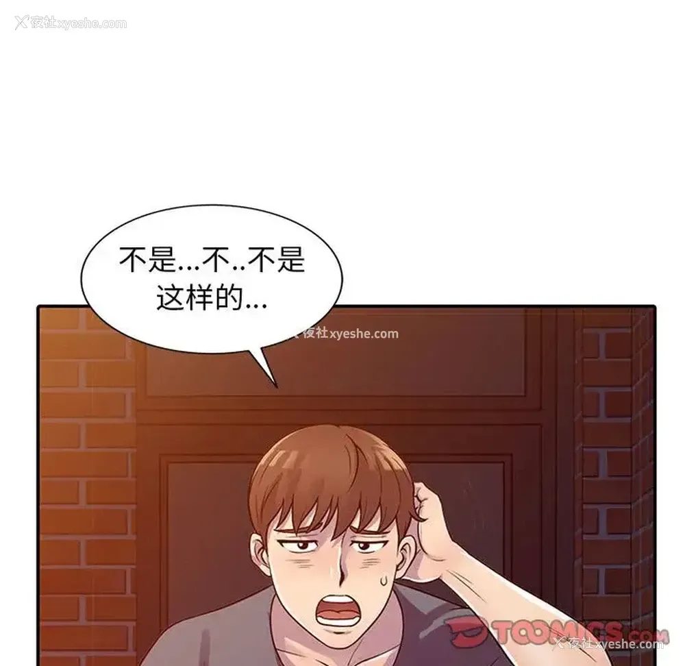 38P - 偷食的滋味