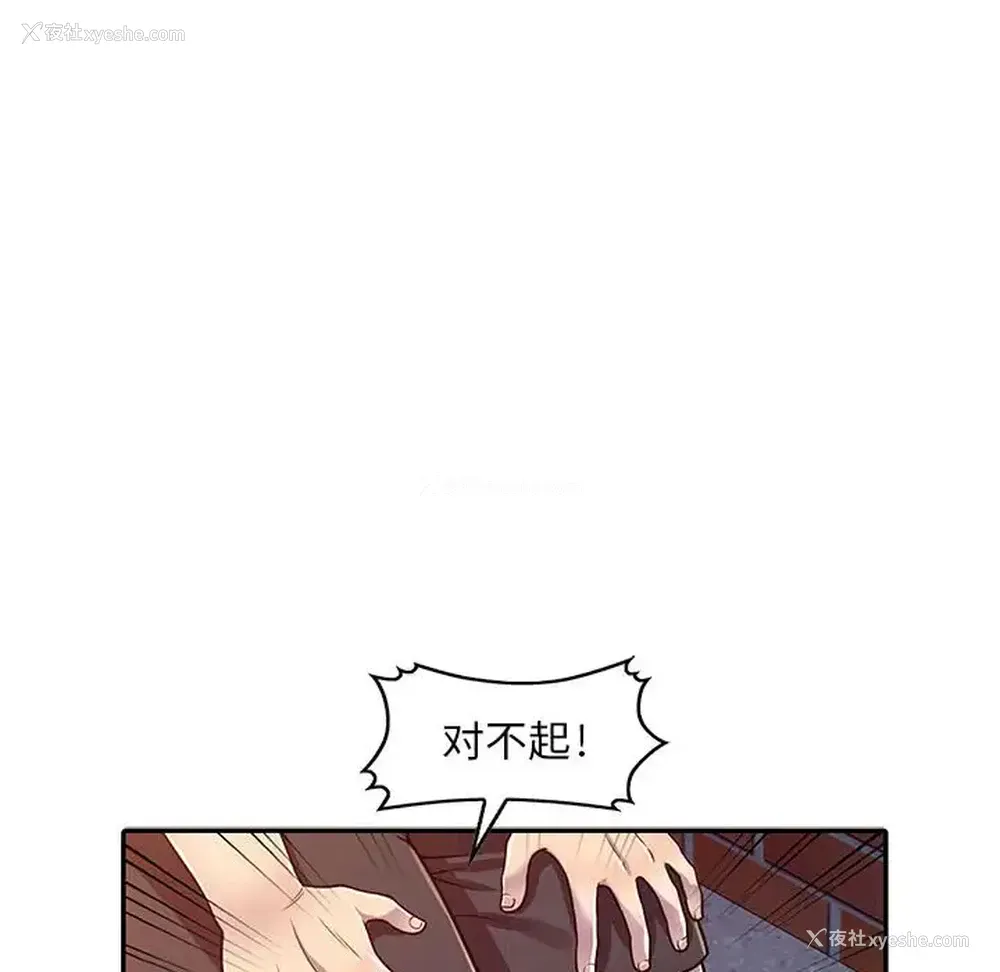 40P - 偷食的滋味