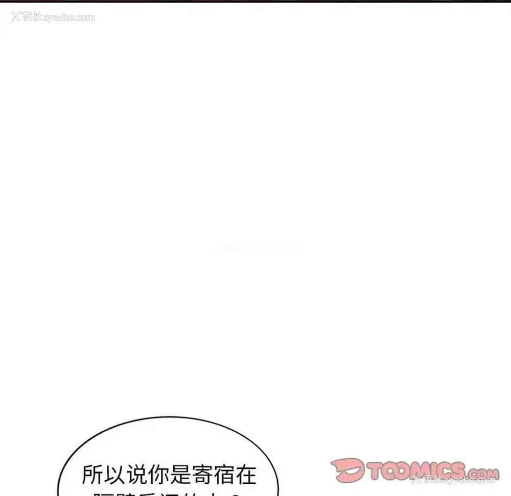 46P - 偷食的滋味