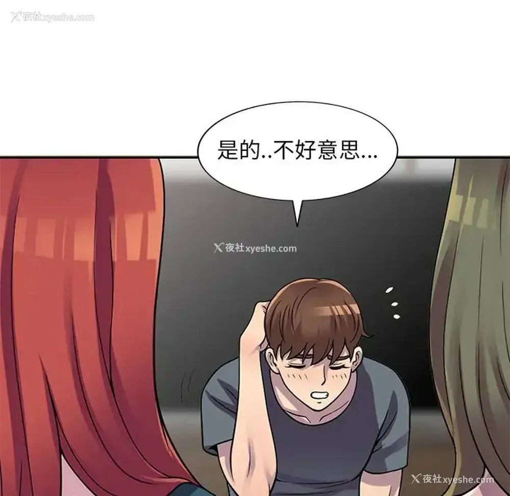 51P - 偷食的滋味
