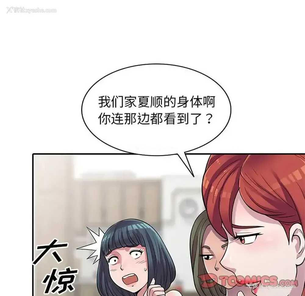 55P - 偷食的滋味