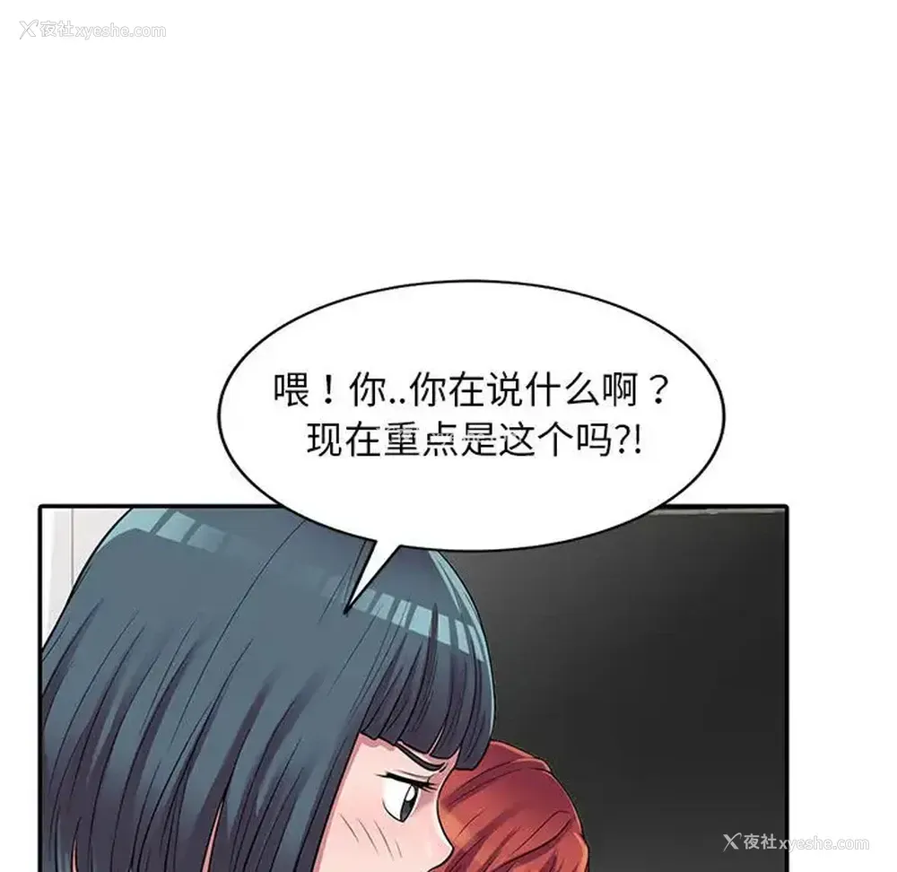 57P - 偷食的滋味