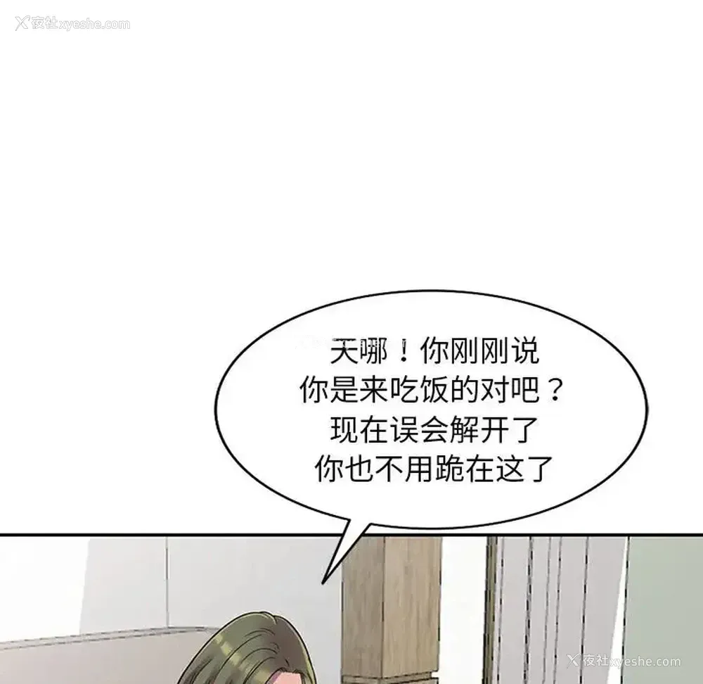 62P - 偷食的滋味